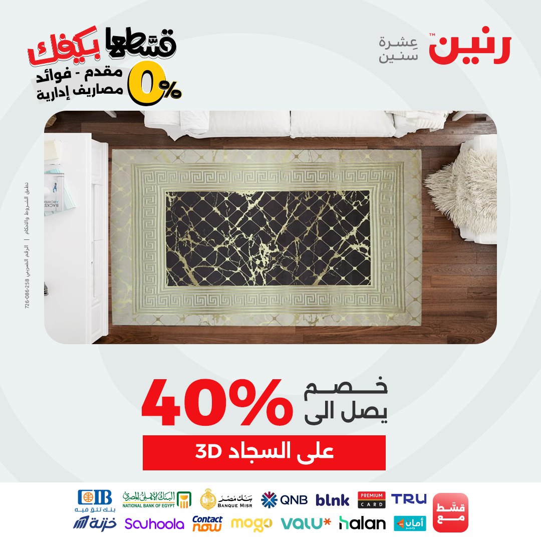 raneen offers from 22sep to 1sep 2025 عروض رنين من 22 سبتمبر حتى 1 سبتمبر 2025 صفحة رقم 52